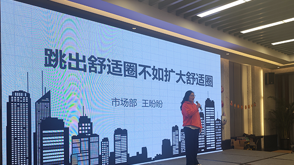 【挑战创新、持续卓越】2023918博天堂环保开年盛典