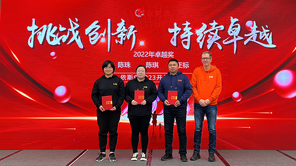 【挑战创新、持续卓越】2023918博天堂环保开年盛典