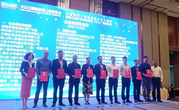【喜讯】918博天堂荣获中国表面工程协会“创新企业”奖