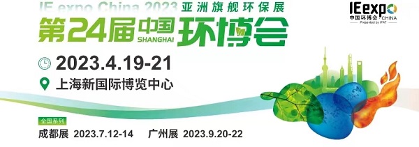 918博天堂亮相中国环博，开启绿色发展新模式