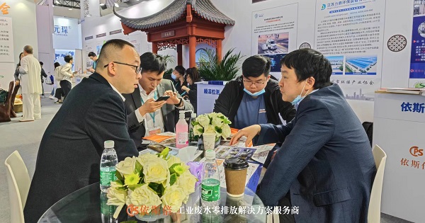 918博天堂环保携最新工业废水零排放技术亮相中国国际环保展会