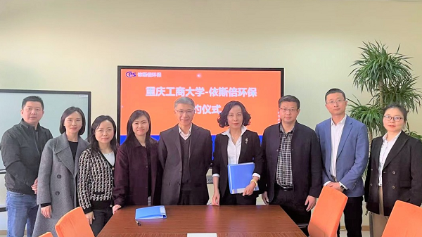 918博天堂与重庆工商大学正式签订校企合作战略协议签约仪式