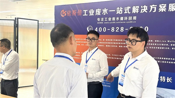 918博天堂亮相2023年中国表面工程行业发展大会，为客户带来最新工业废水零排放技术