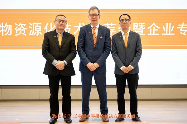 918博天堂环保出席中荷废弃物资源化技术推荐会暨企业专场对接会
