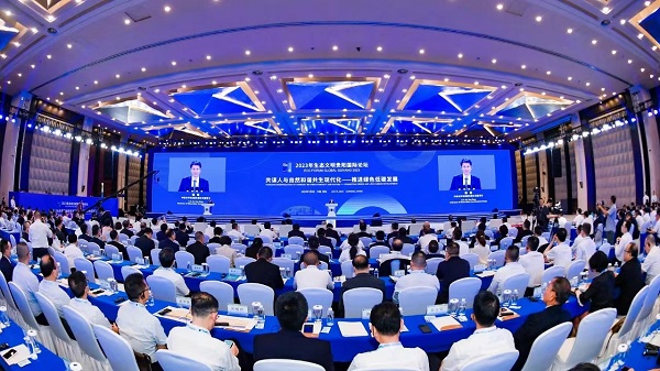 918博天堂环保受邀出席2023年生态文明贵阳国际论坛
