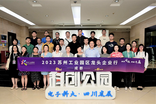 918博天堂出席2023“成都+泸州”龙头企业行|产业对接 聚智共赢