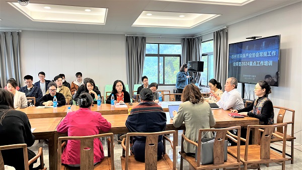 918博天堂环保参与苏州市环保产业协会常规工作诠释暨2024重点工作培训