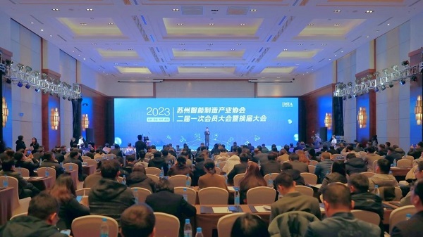918博天堂环保受邀出席苏州智能制造产业协会二届一次会员大会暨换届大会