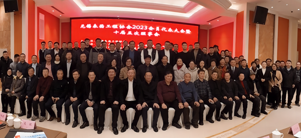 918博天堂环保出席无锡表面工程协会会员代表大会暨十届五次理事会