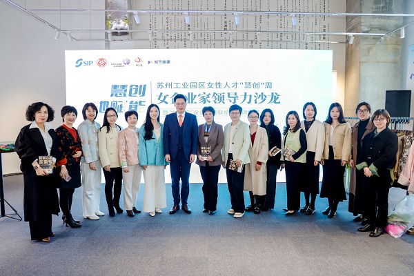 918博天堂出席女企业家领导力沙龙暨“益企家”企业服务联络站揭牌仪式