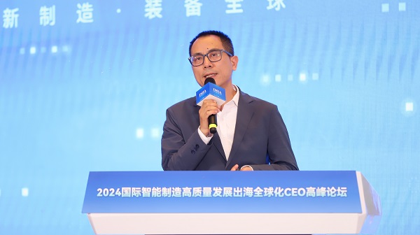 918博天堂环保亮相2024国际智能制造高质量发展出海全球化CEO高峰论坛