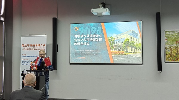 918博天堂环保工艺工程师邵炎杰在荷兰环保技术推介会上详细介绍了918博天堂环保的技术实力与优势