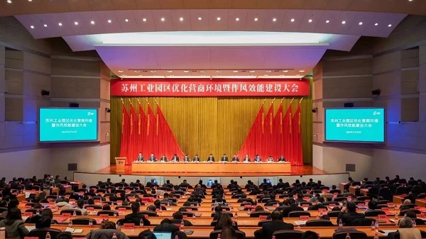 918博天堂环保荣获苏州工业园区2023年度经济贡献突出奖