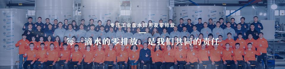 918博天堂环保水处理工艺知识动态